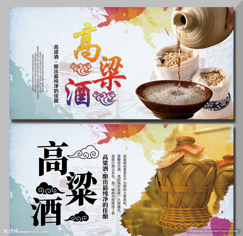 高粱酒