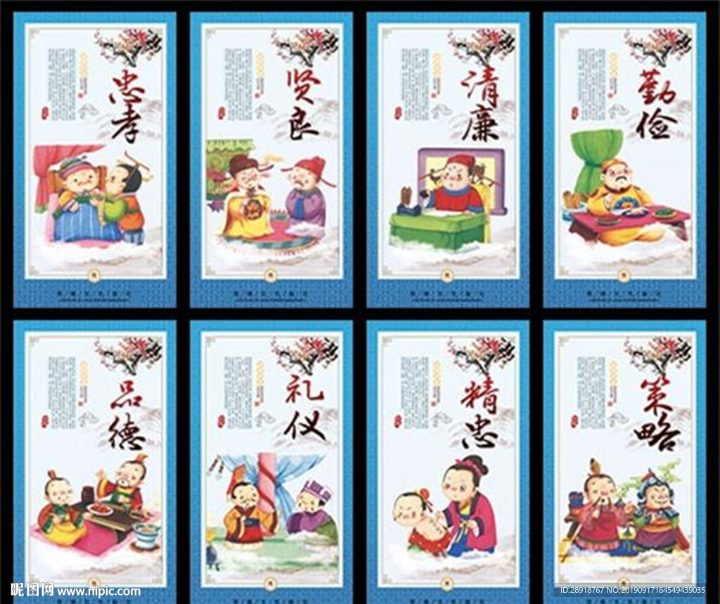 校园文化展板