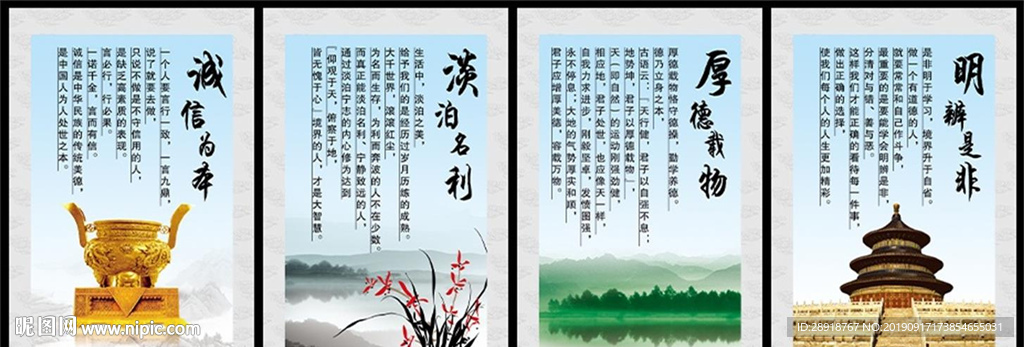 廉政文化展板
