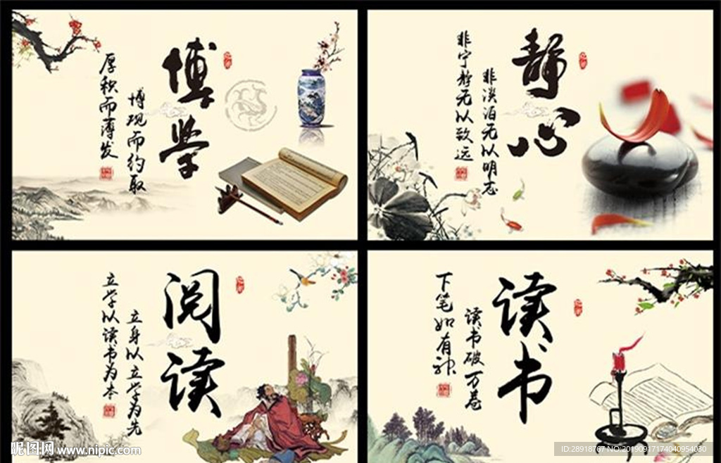 图书馆教室展板