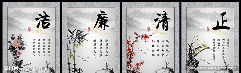 廉政文化展板