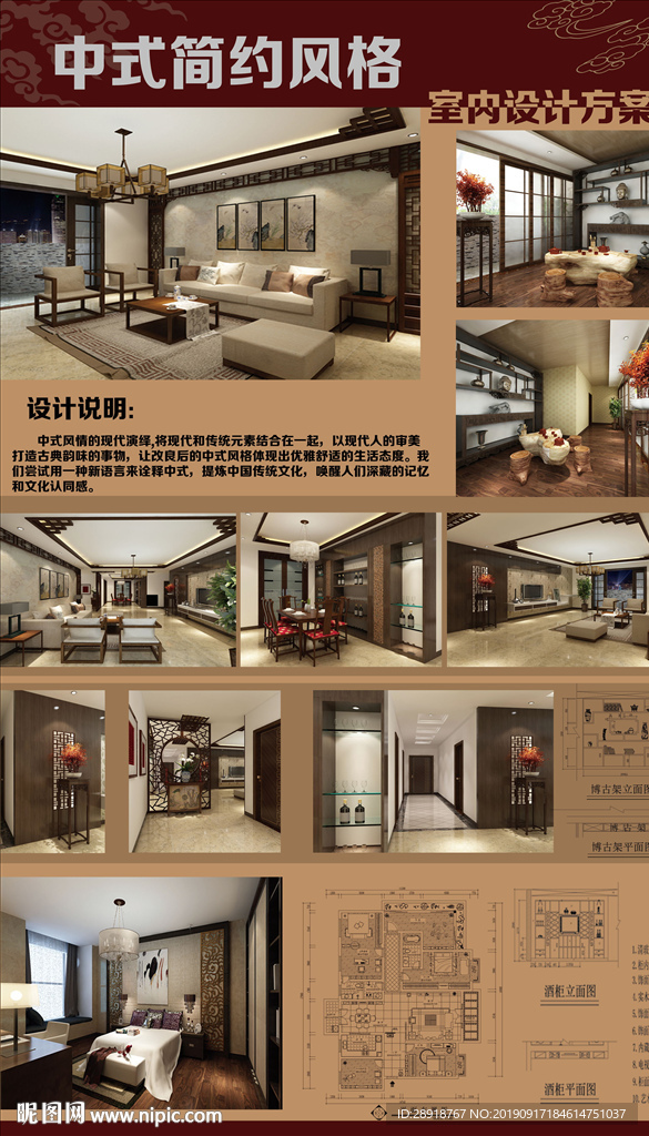毕业设计展板