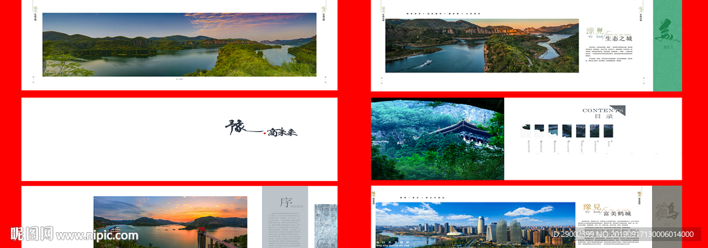 商业大会画册
