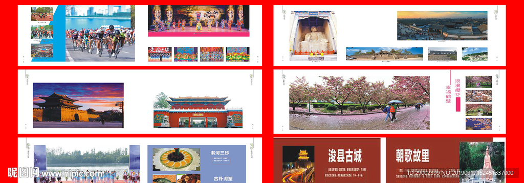 画册设计模板