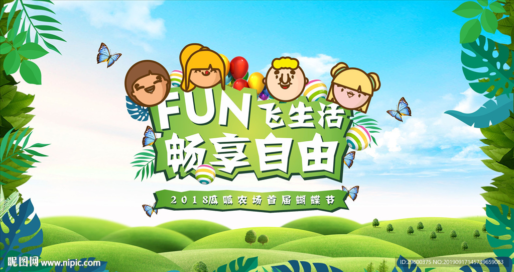 户外亲子活动画面