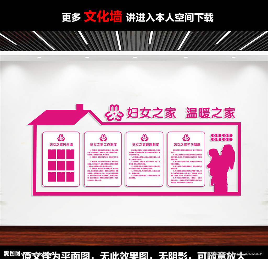 妇女之家