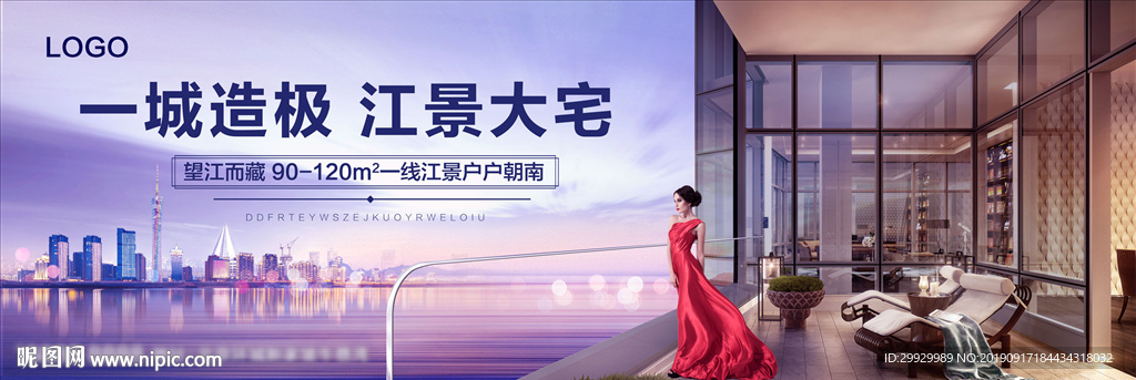江景户外
