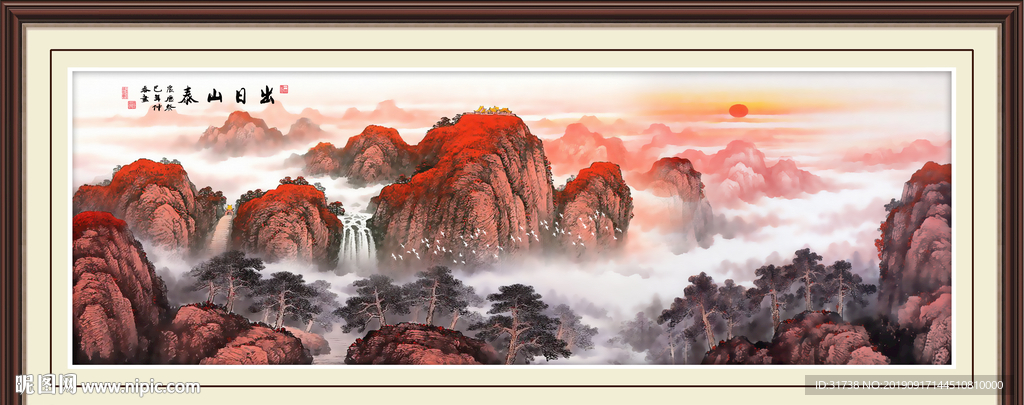 泰山