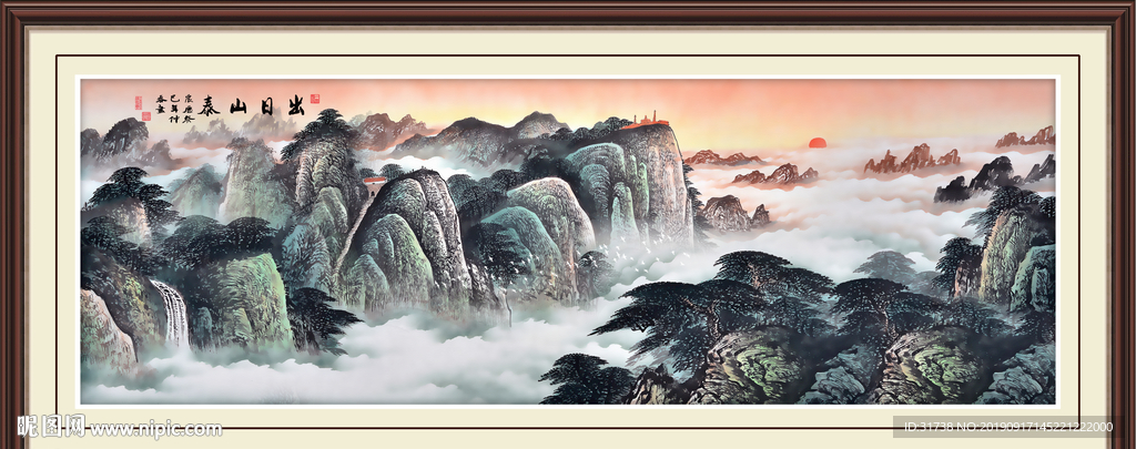 泰山