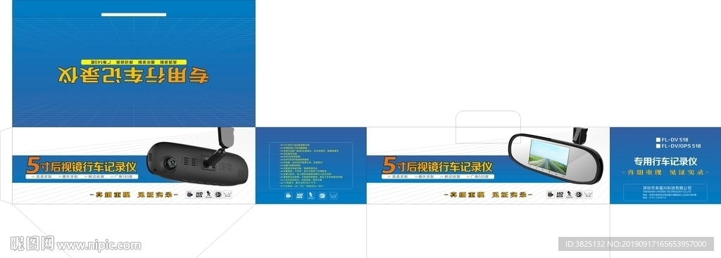行车记录仪