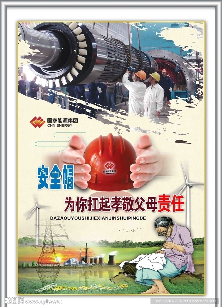 安全帽