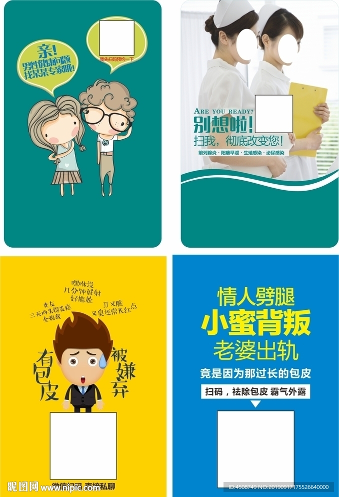 医院广告卡片