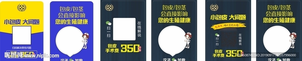 医院广告精品卡