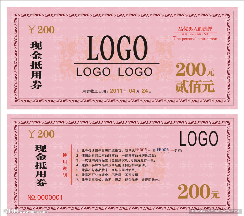 现金抵用券