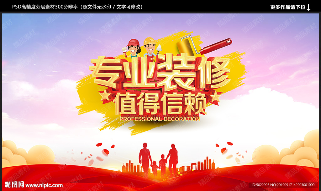 装修广告