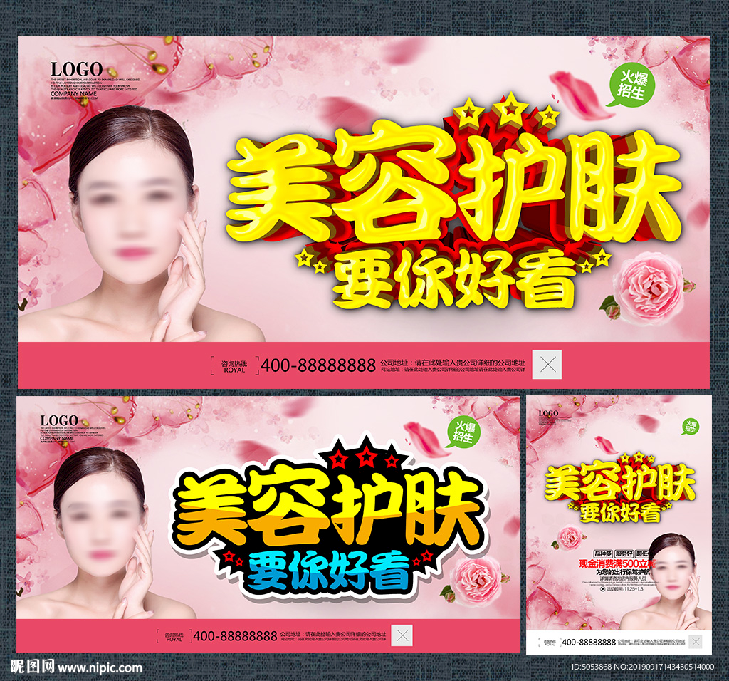 美容