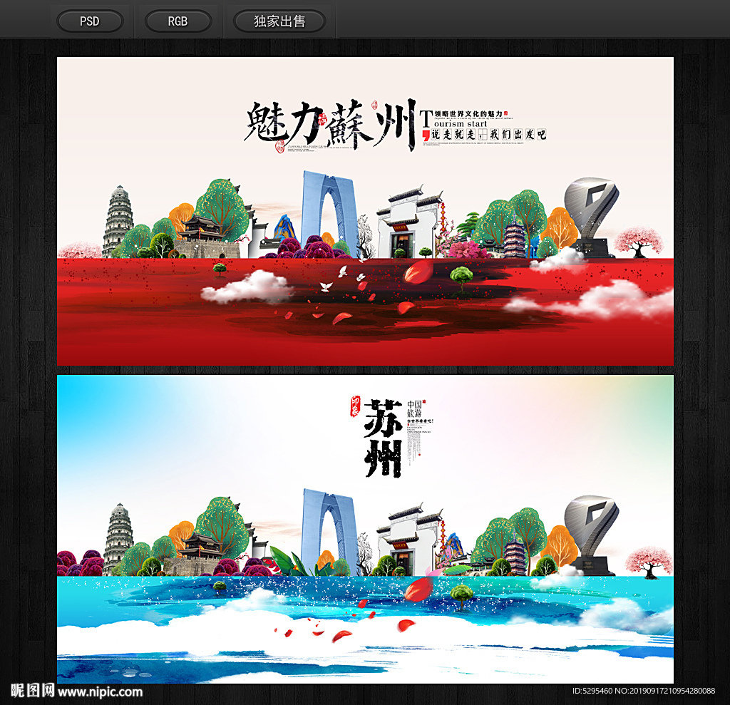 苏州