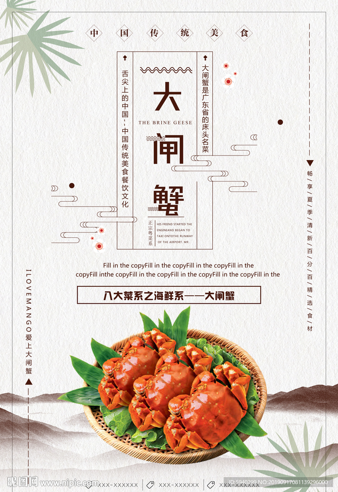 大闸蟹 阳澄湖 肉蟹水墨画