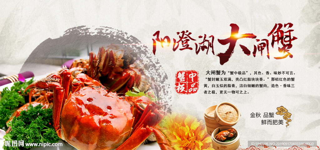 阳澄湖大闸蟹   大闸蟹