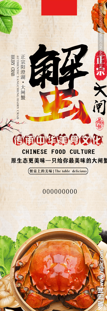 大闸蟹门架 大闸蟹模板 大闸蟹