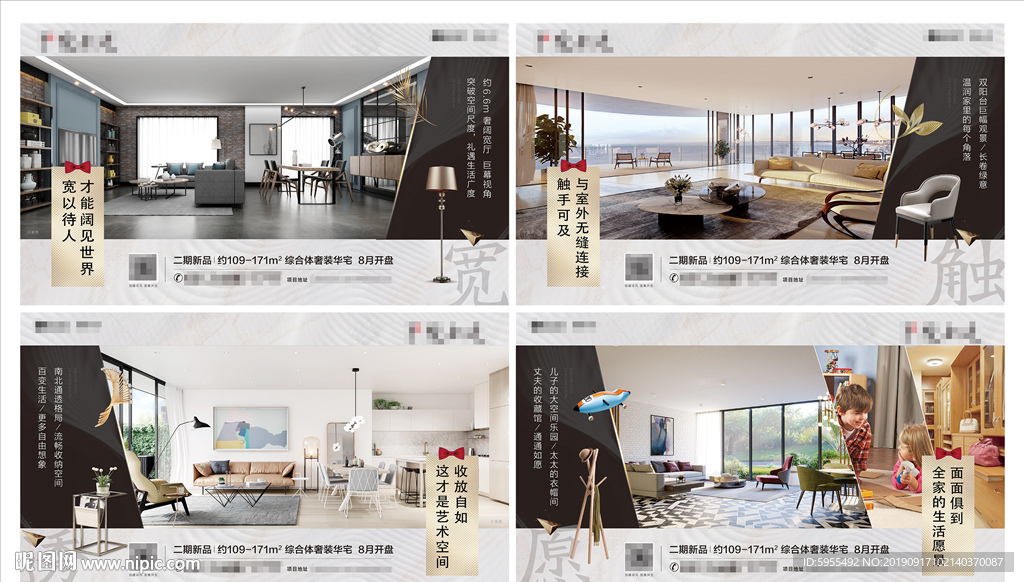 地产项目产品价值点系列形象