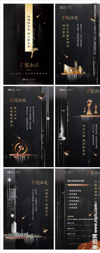 地产微信楼书H5详情页