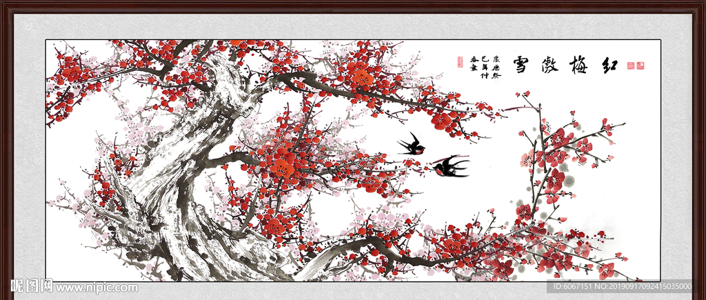 梅花