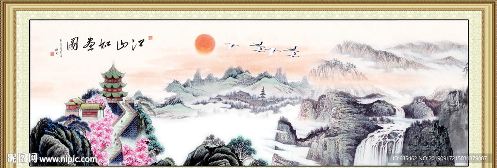 江山多娇