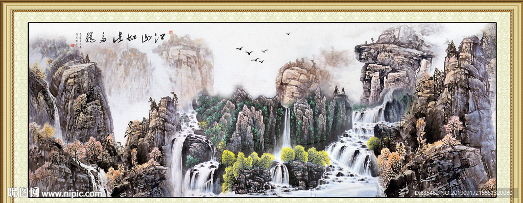 山水国画