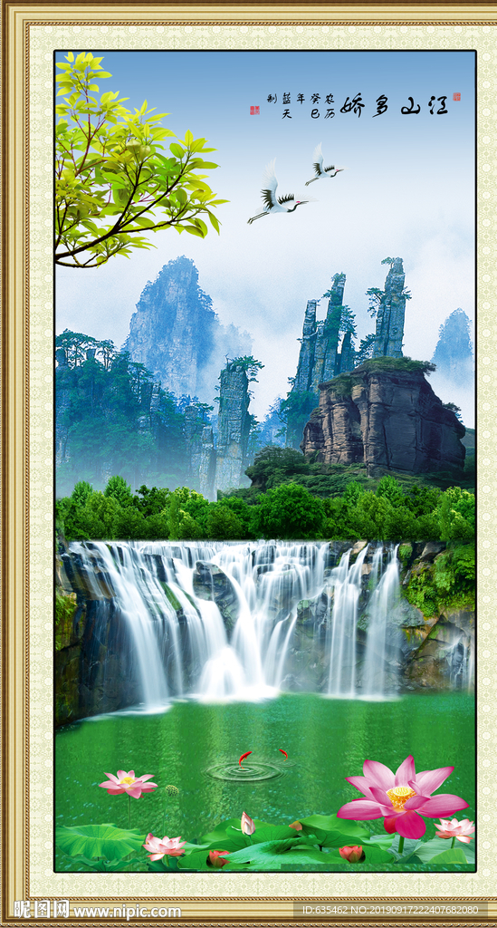 山水