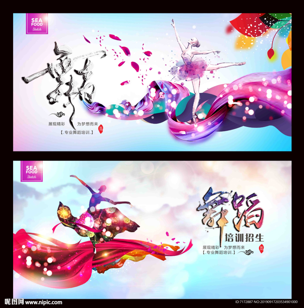 舞蹈