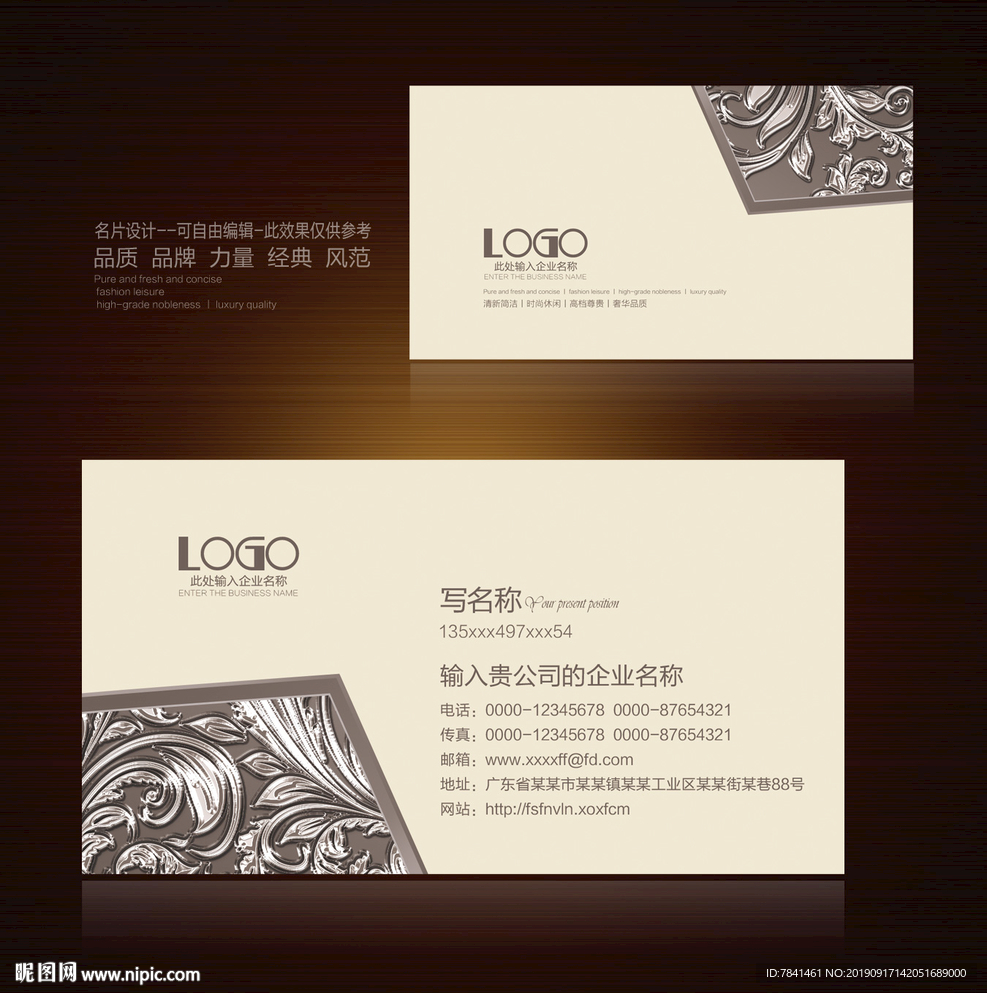 公司名片