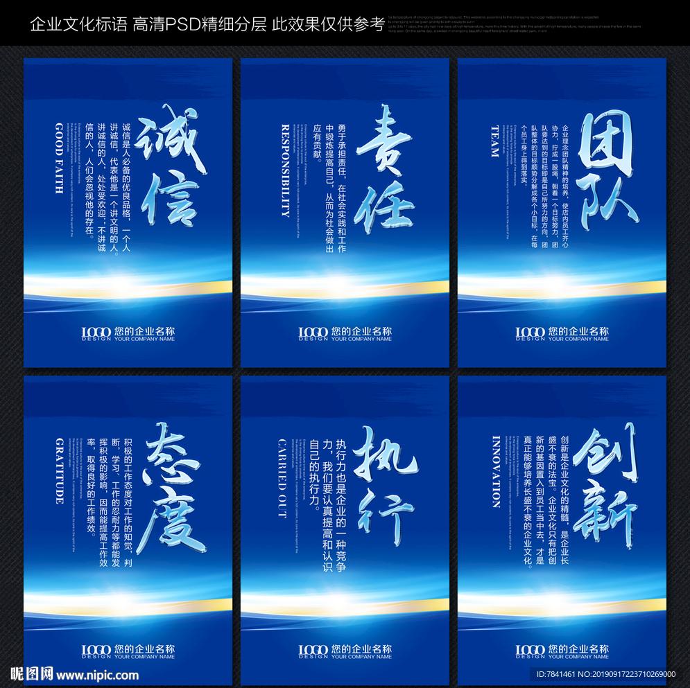 企业文化