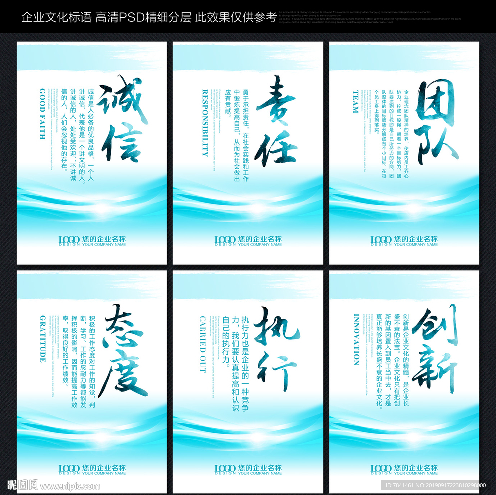 企业标语