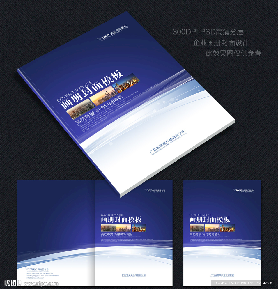 标书封皮