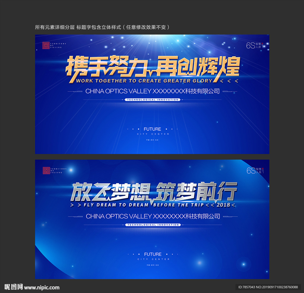 会议