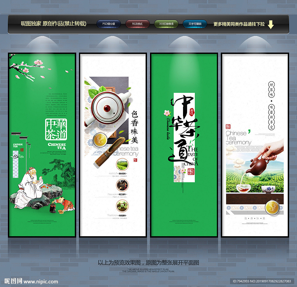 茶