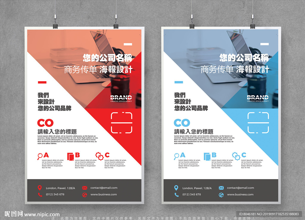 公司简介