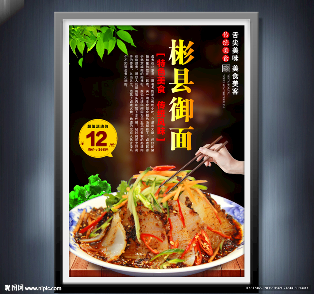 彬县御面