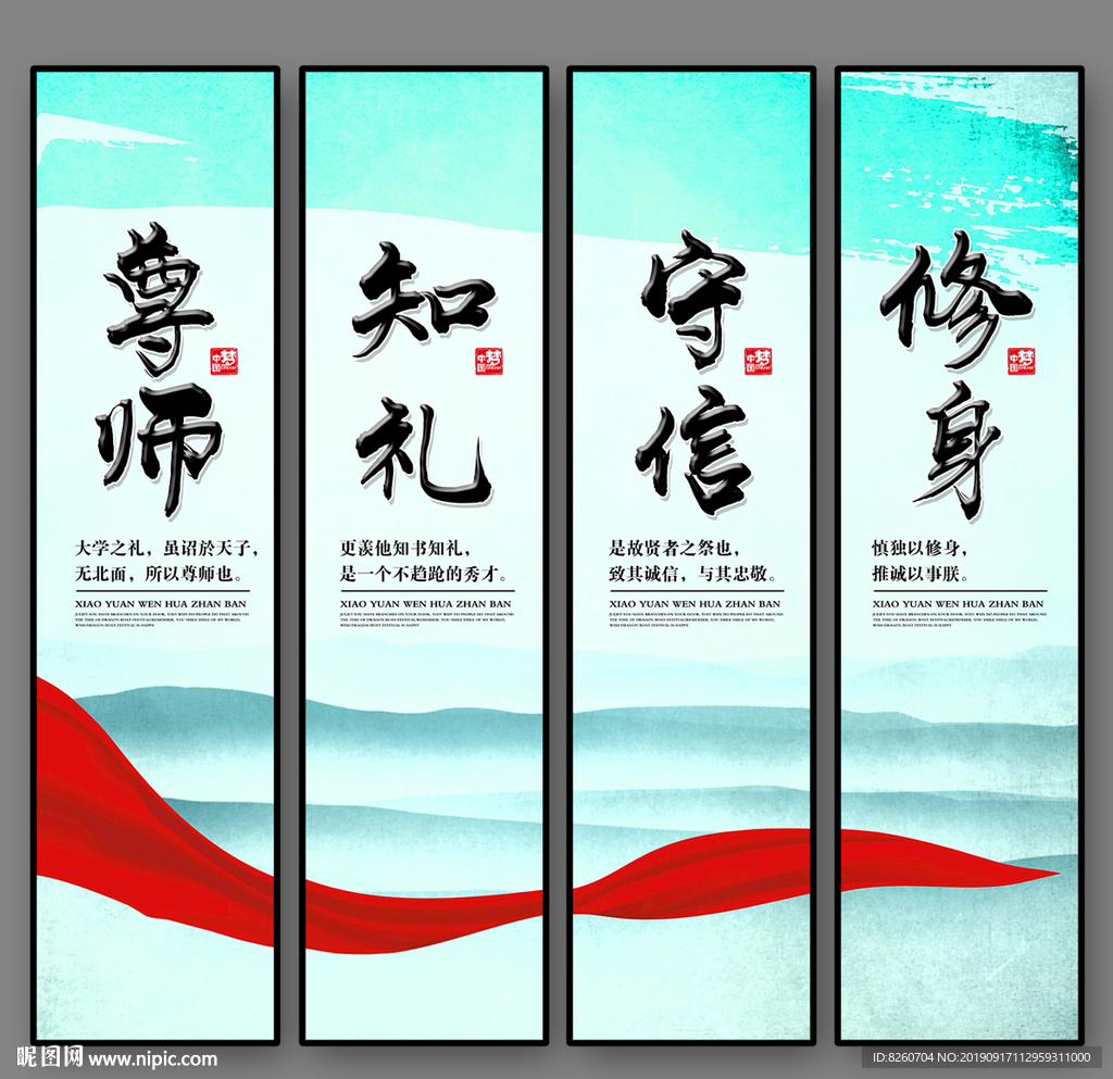 校园文化