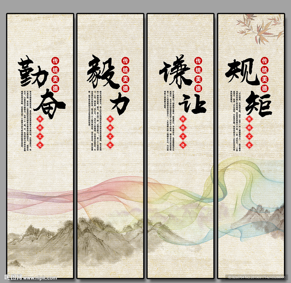 中华传统文化
