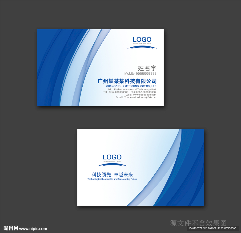 蓝色名片 名片 企业名片