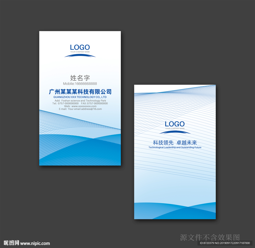 蓝色名片 名片 企业名片