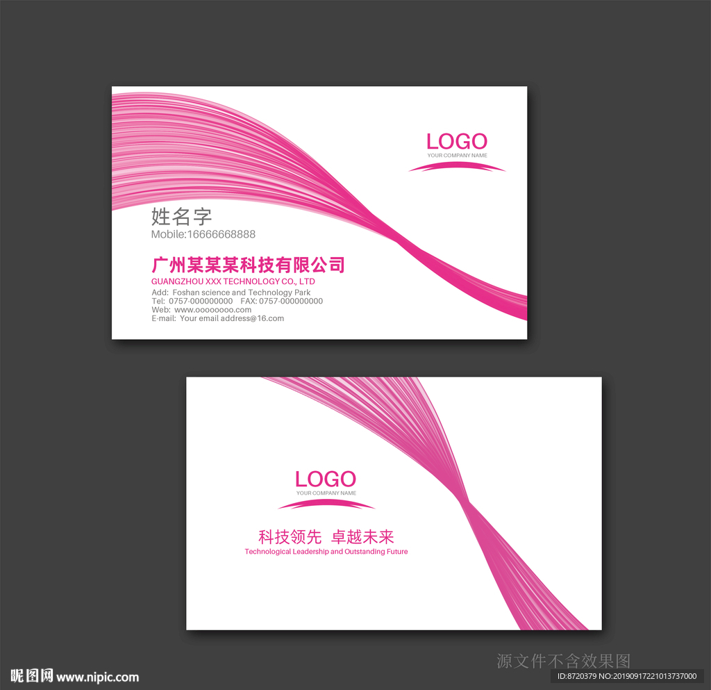 红色名片
