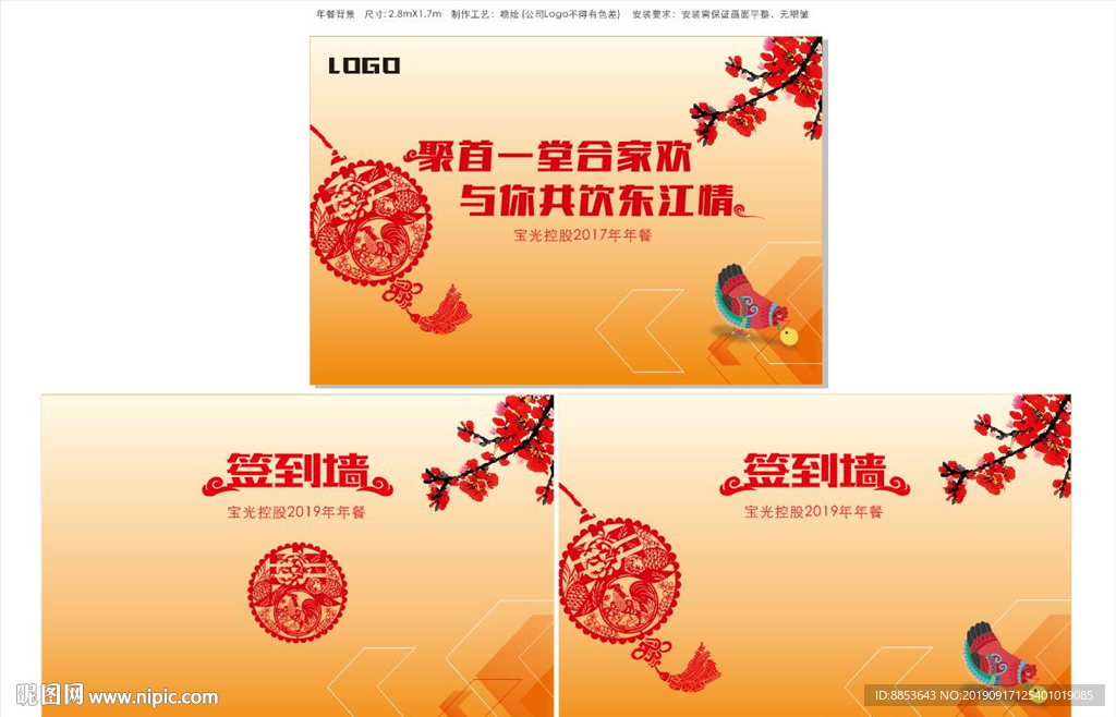 签字墙