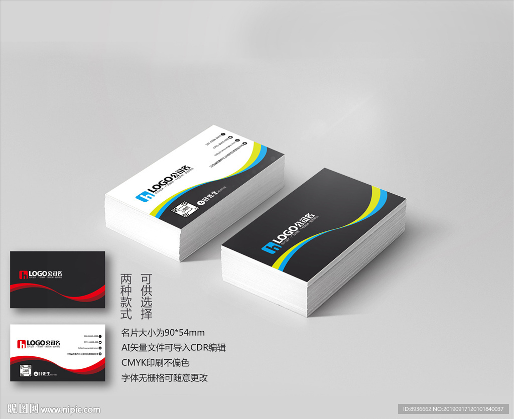 瘦身名片