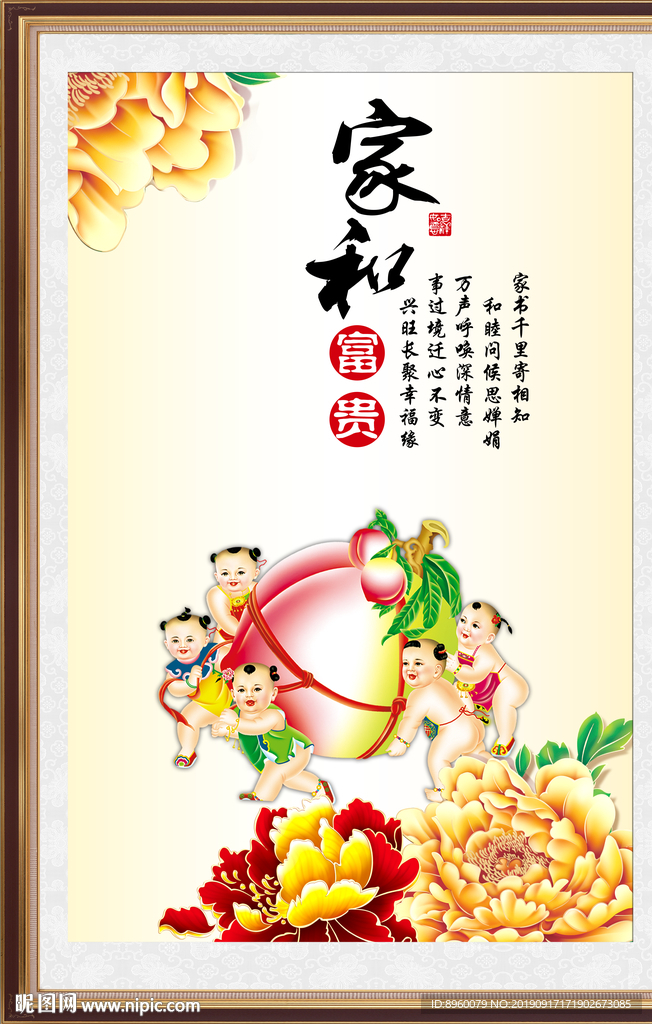 招财童子