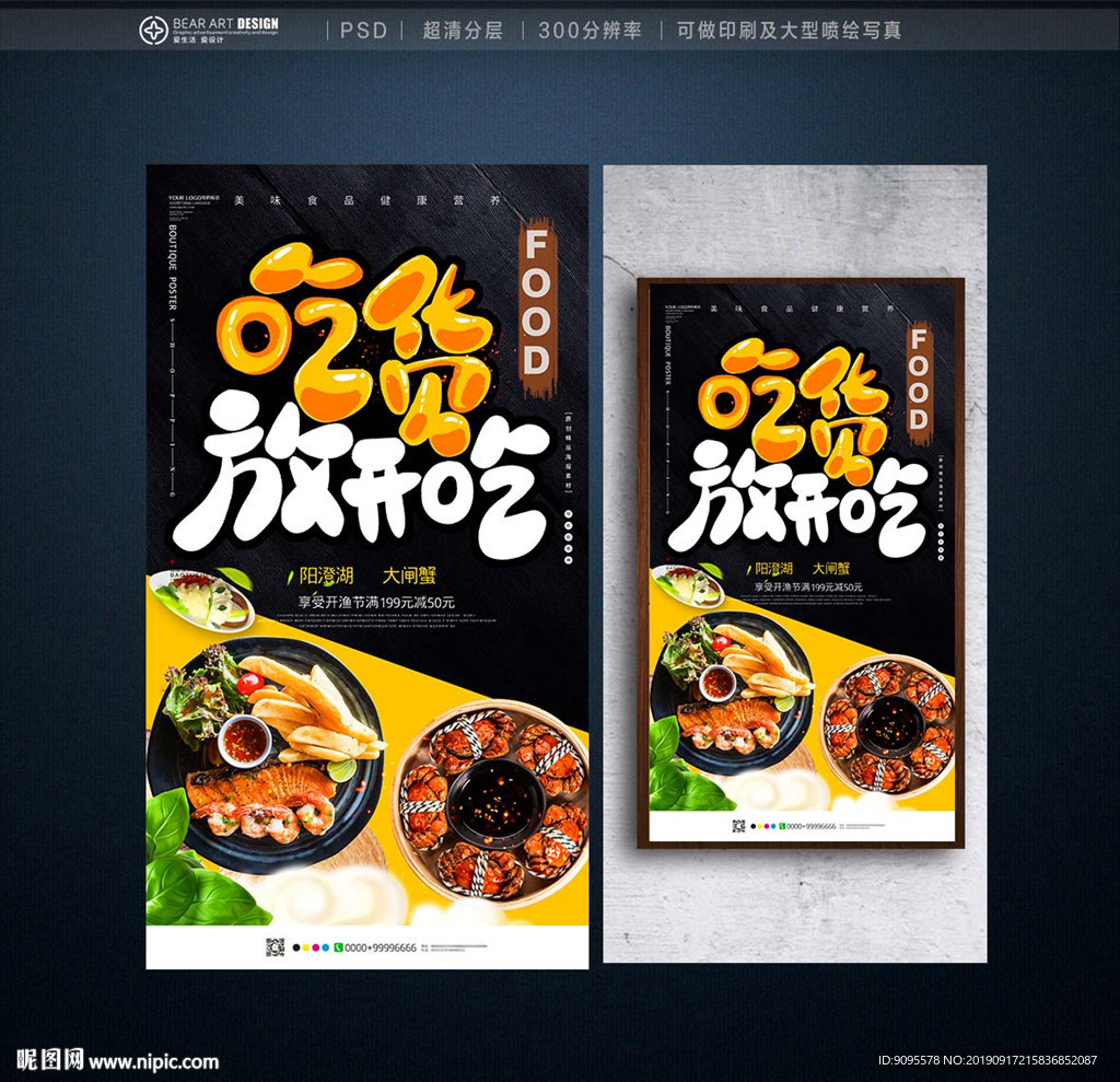吃货