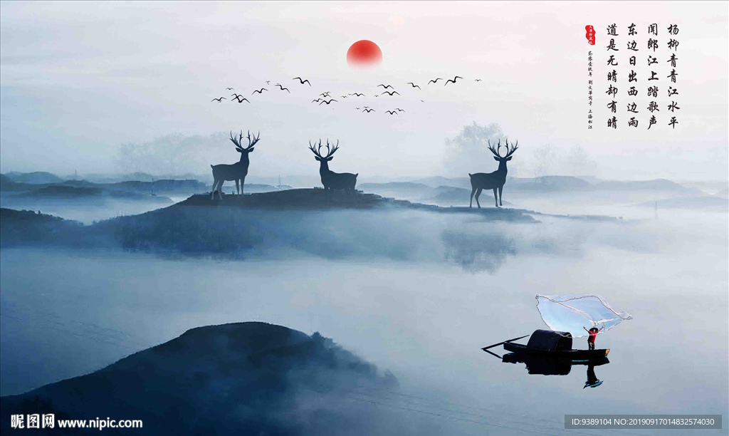 水墨风景画