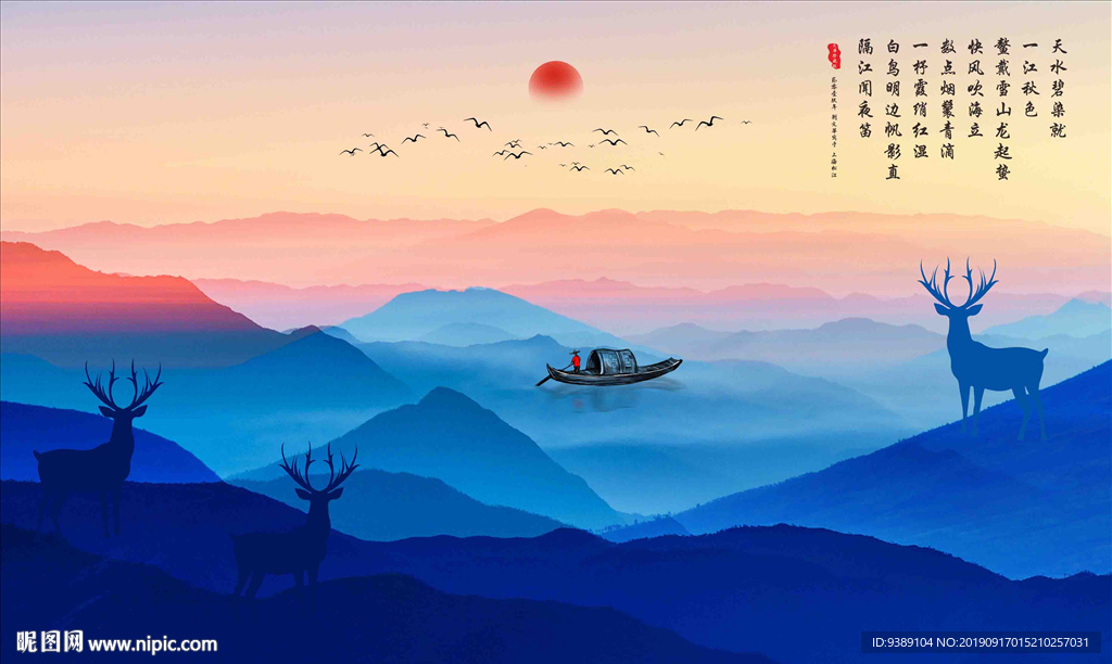 山水风景画